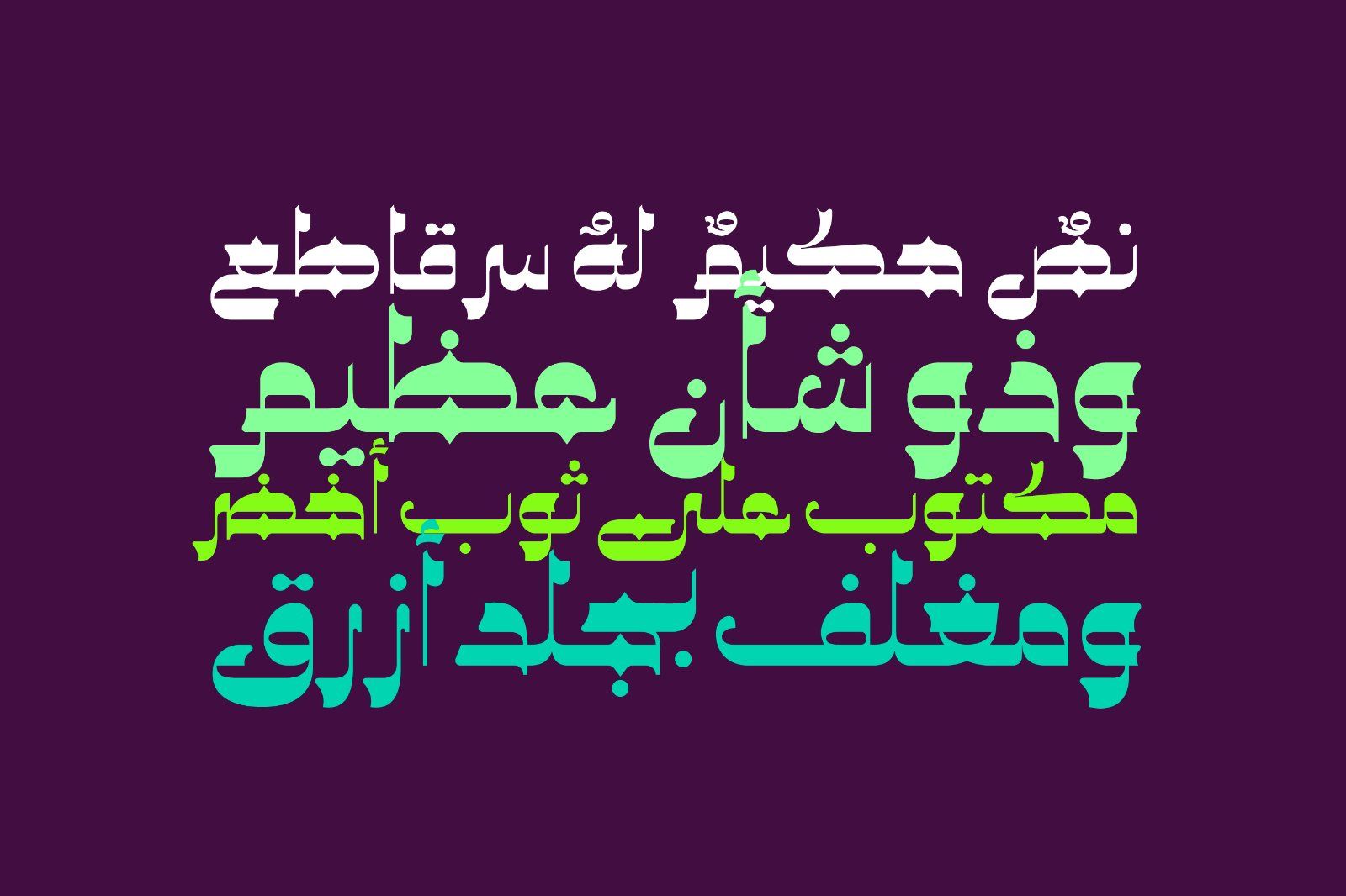 Najmy - Arabic Font