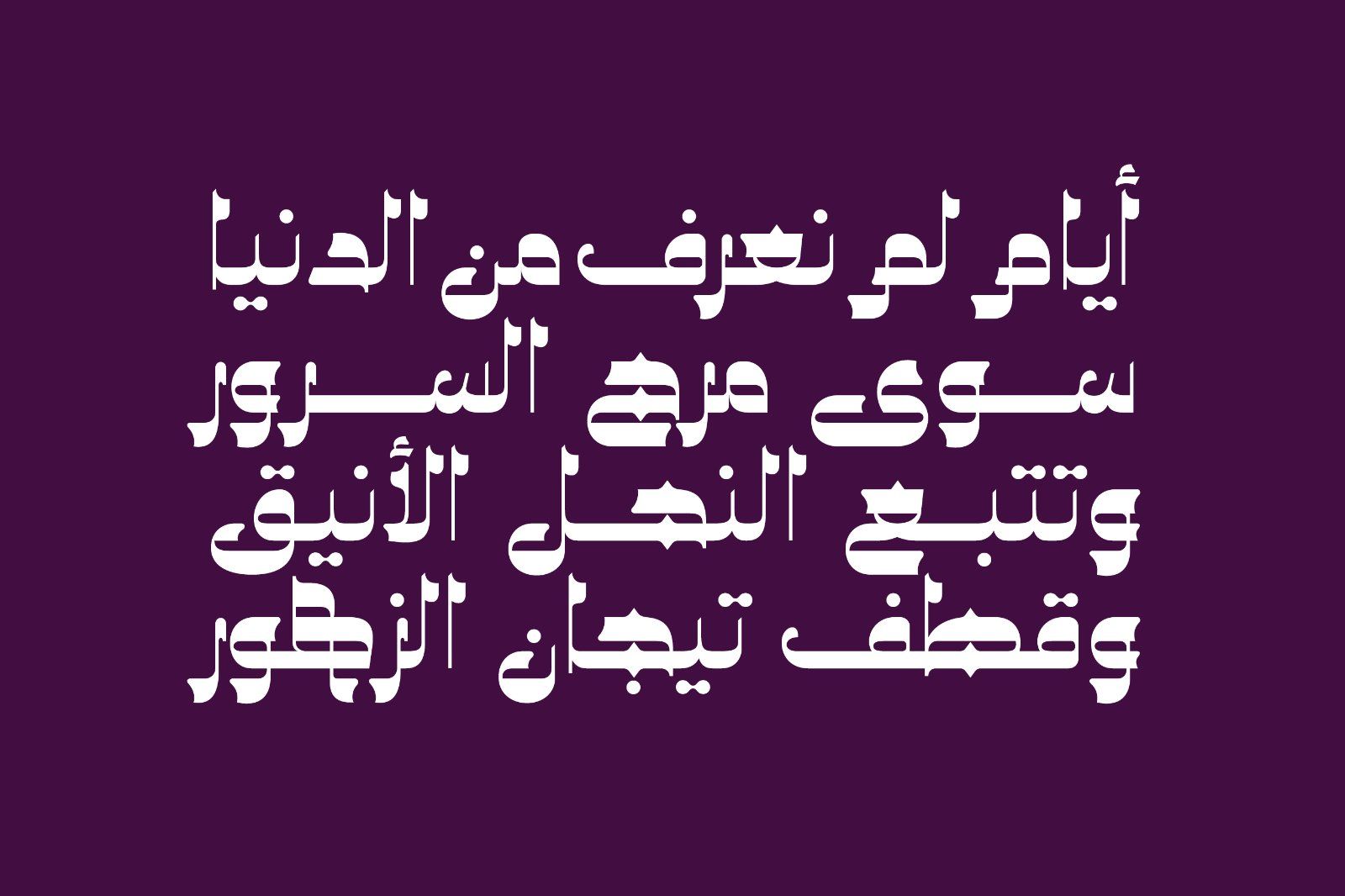 Najmy - Arabic Font