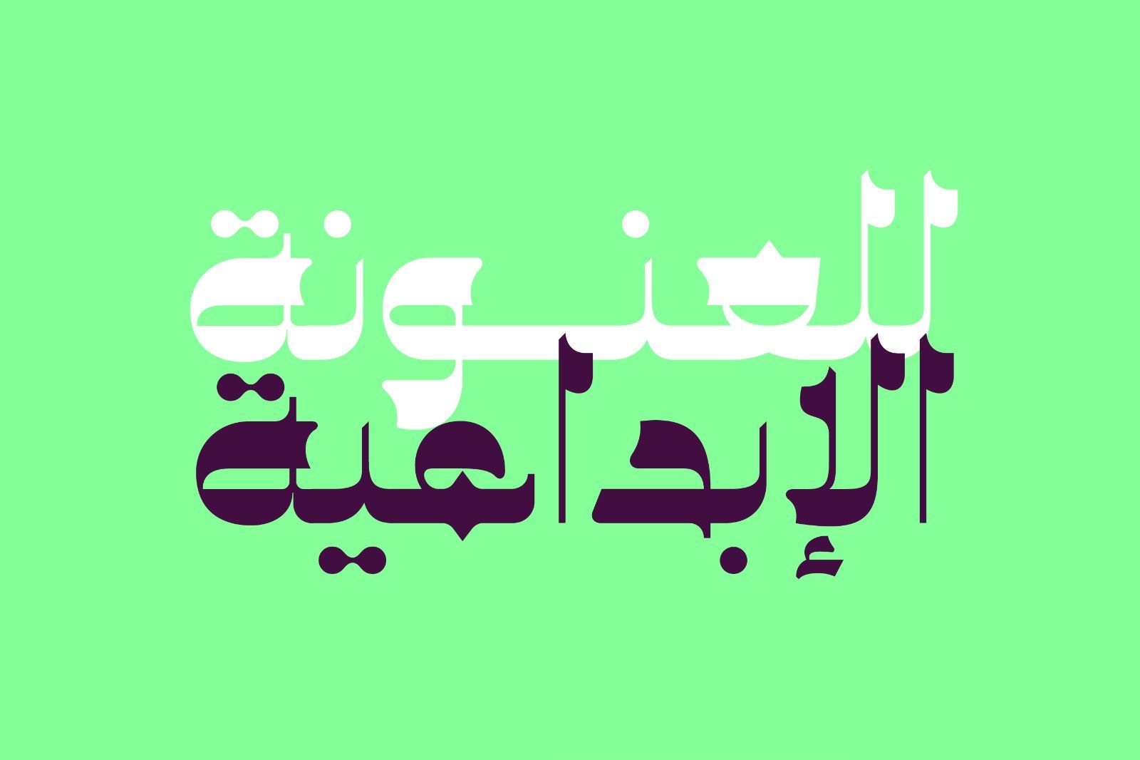 Najmy - Arabic Font