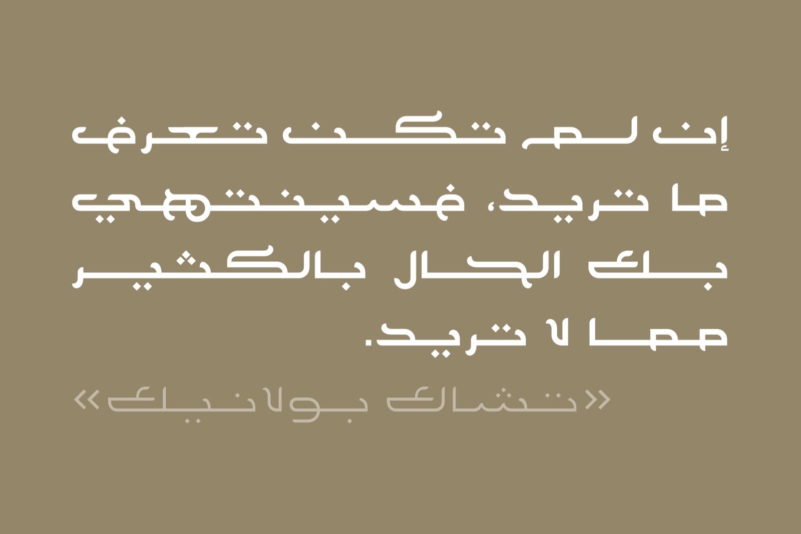 Nishan - Arabic Typeface
