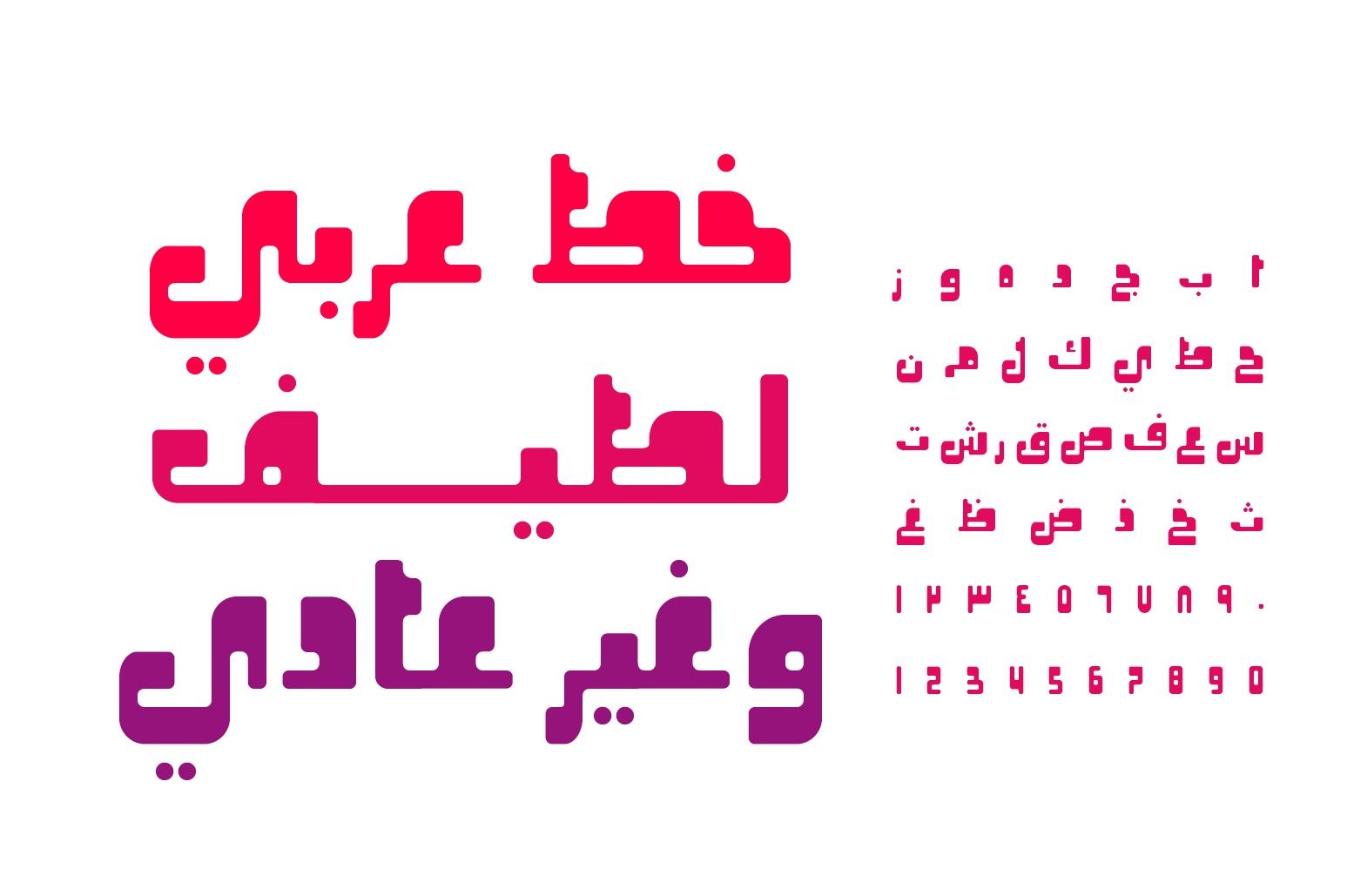 Oajoubi - Arabic Font