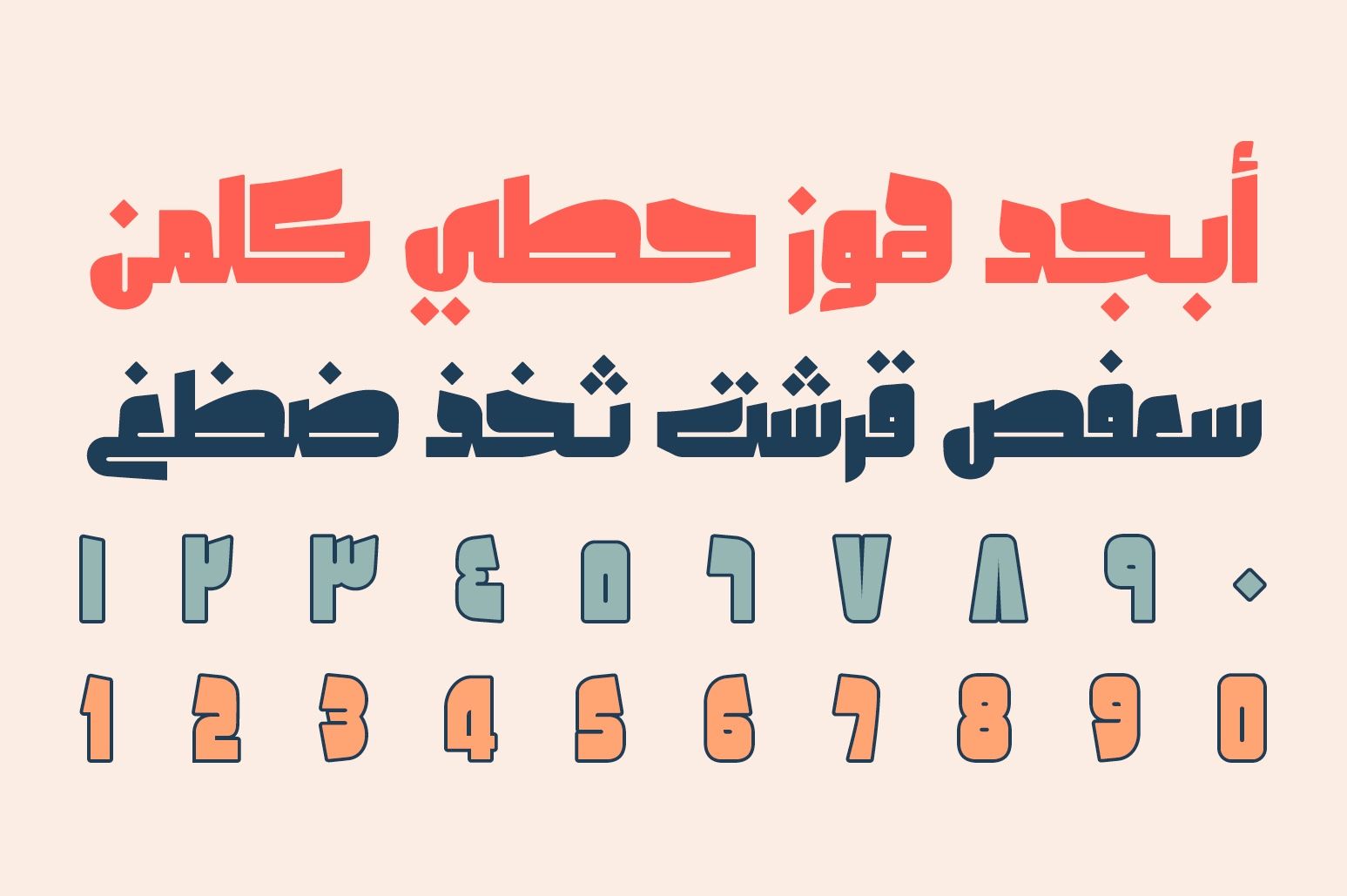 Olfah - Arabic Typeface