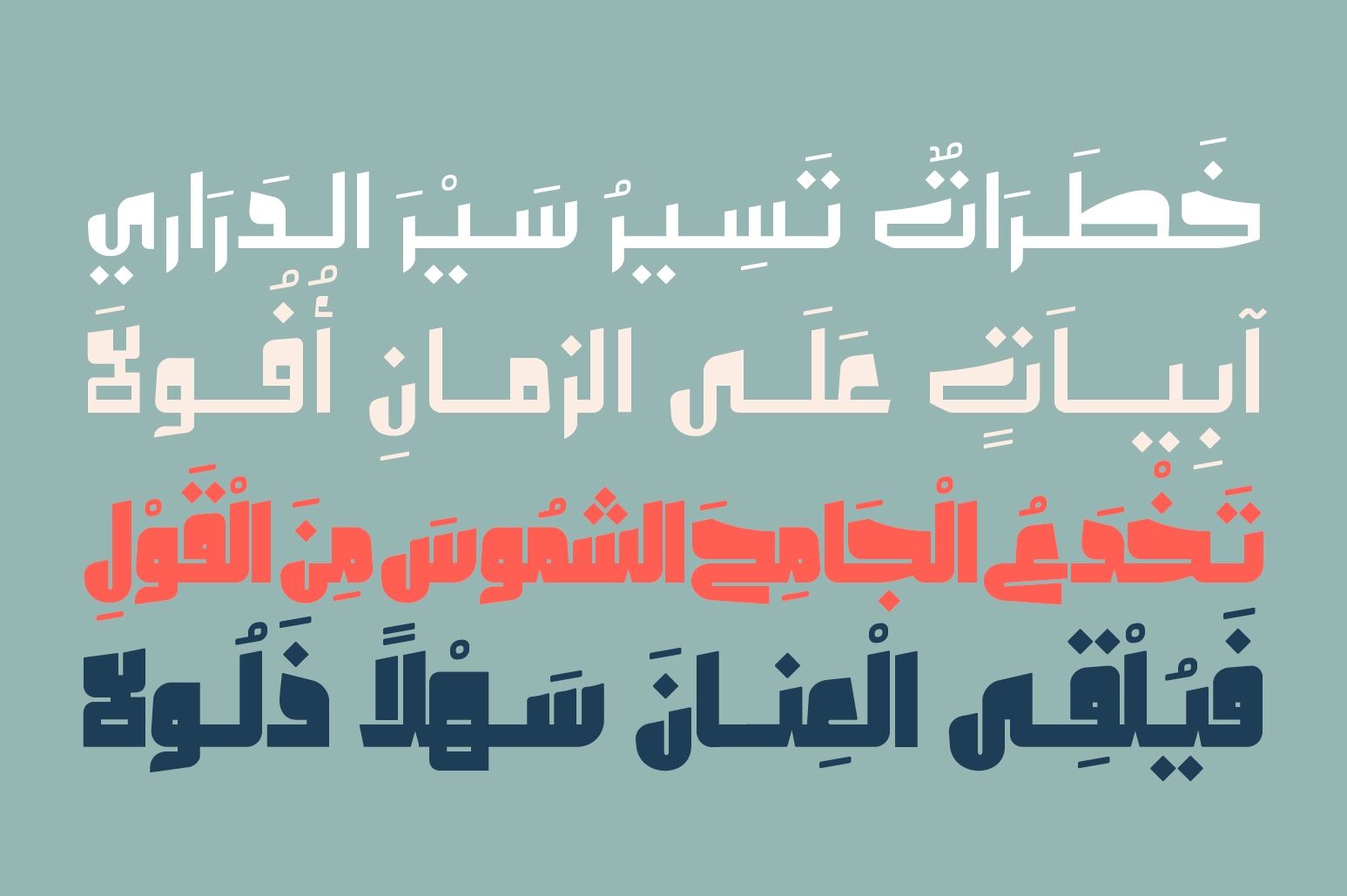 Olfah - Arabic Typeface