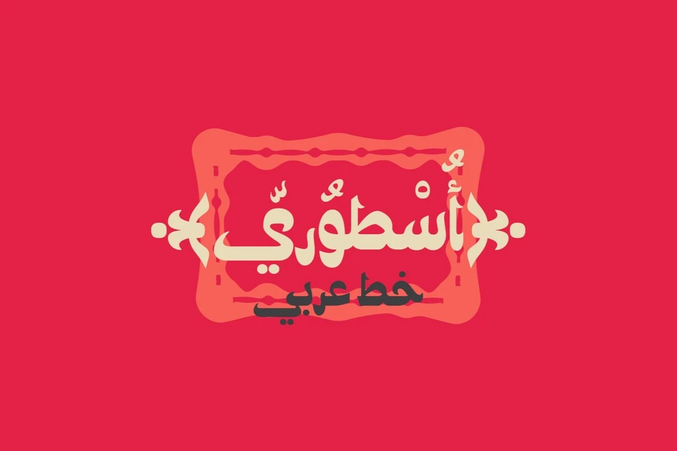 Ostouri - Arabic Font