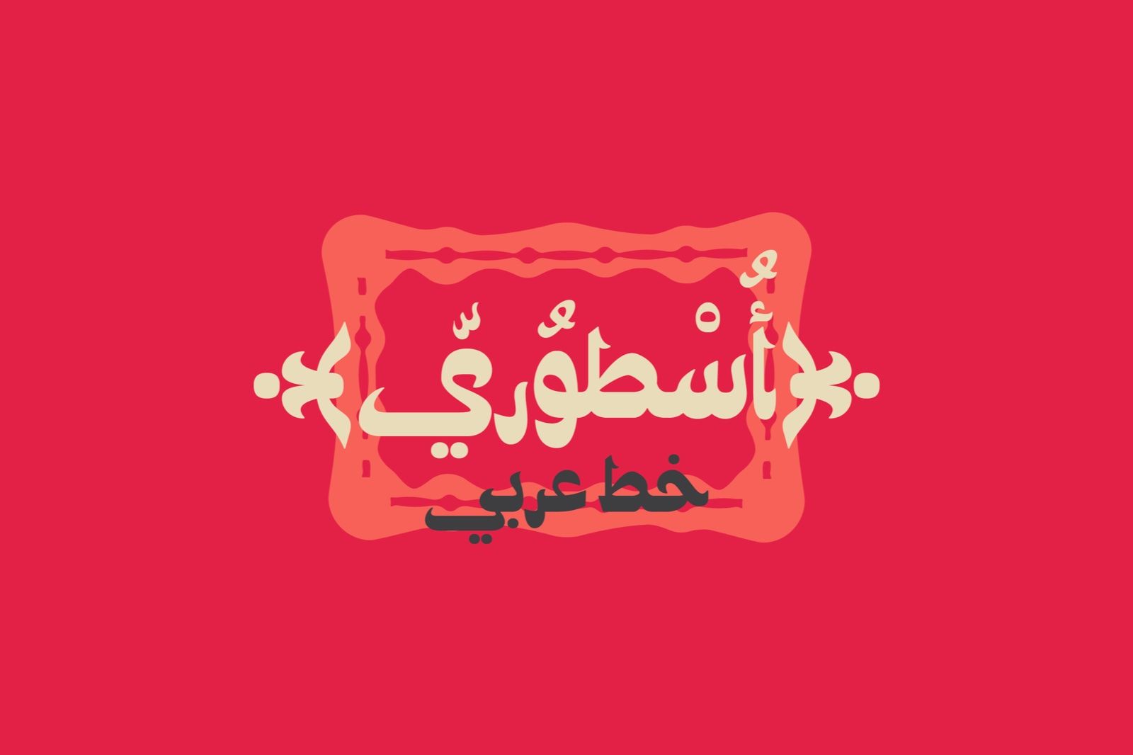 Ostouri - Arabic Font