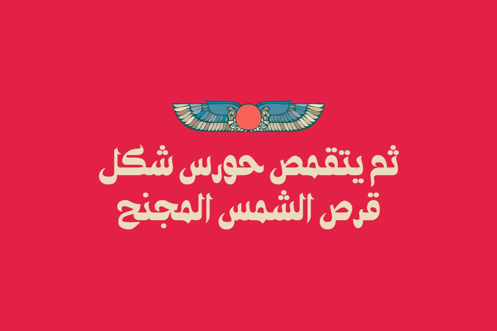 Ostouri - Arabic Font
