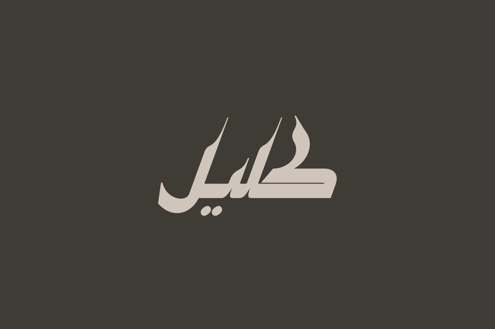 Kaleel - Arabic Typeface