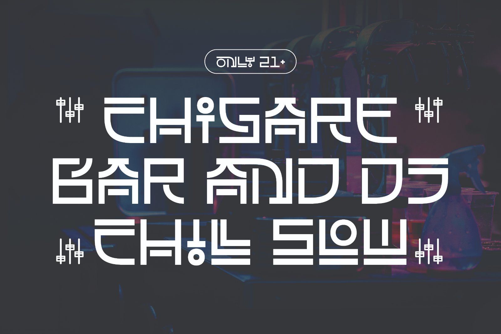 Namonjo - Korean Display Font — image 5