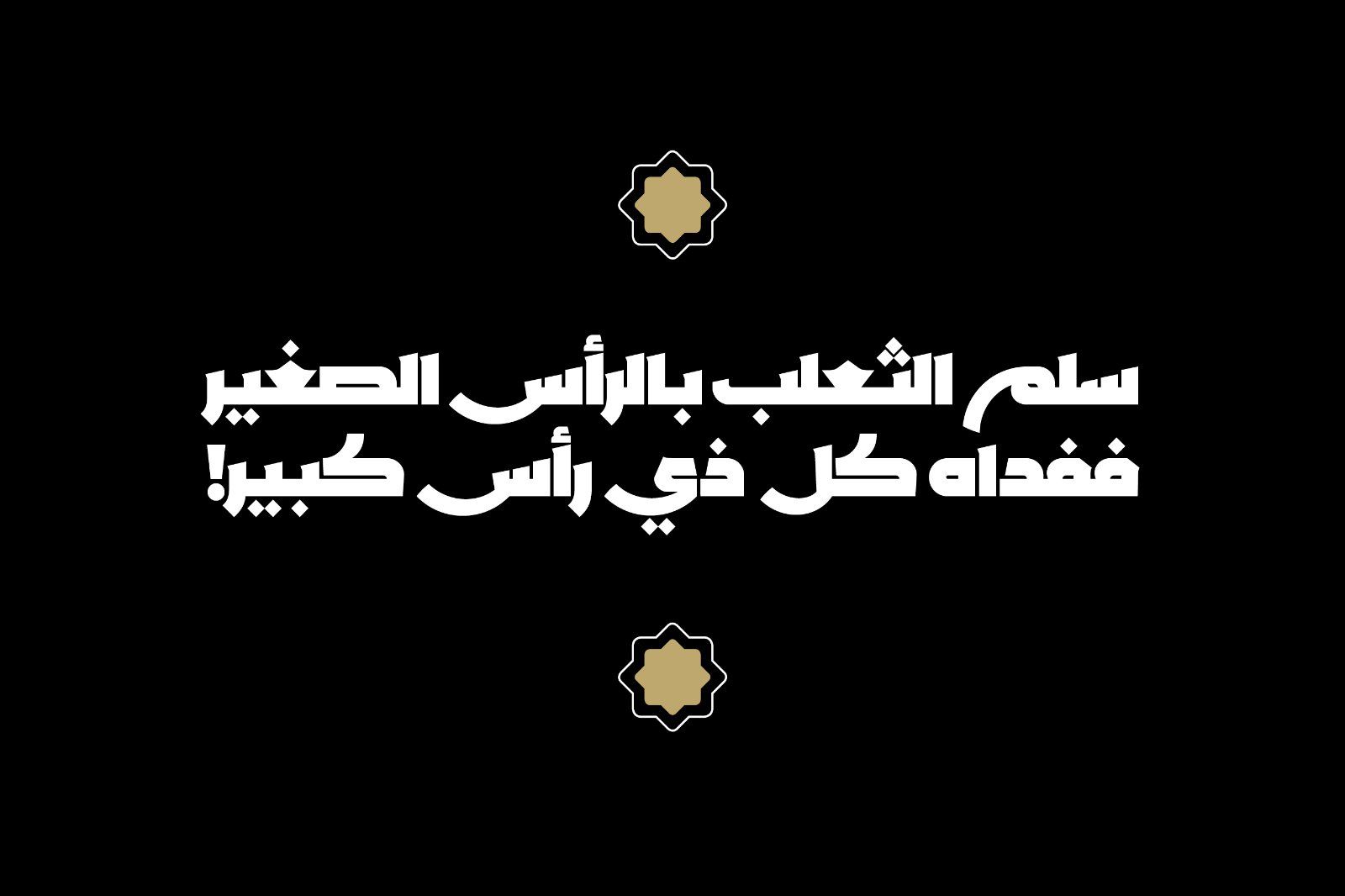 Rakan – Arabic Typeface