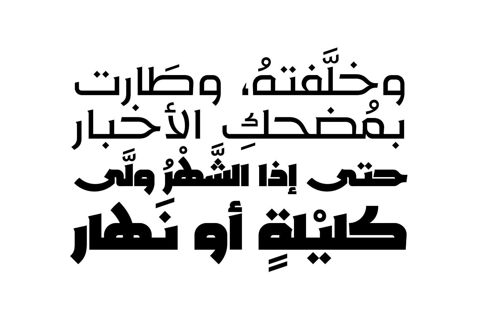 Rakan – Arabic Typeface