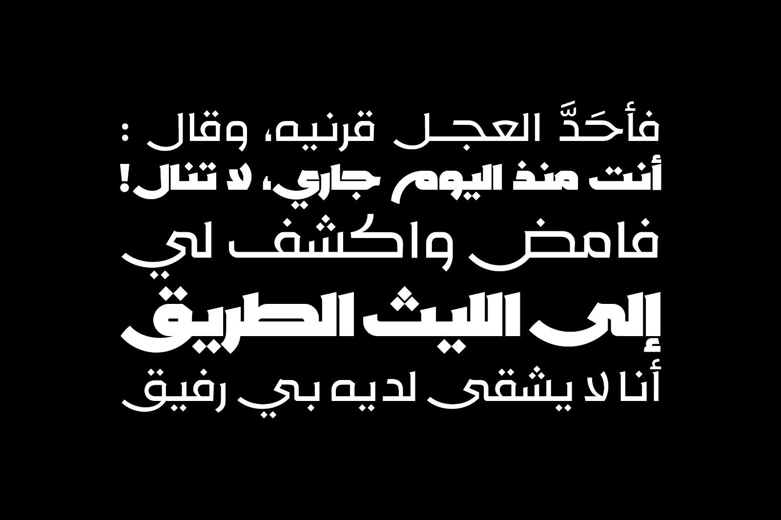 Rakan – Arabic Typeface