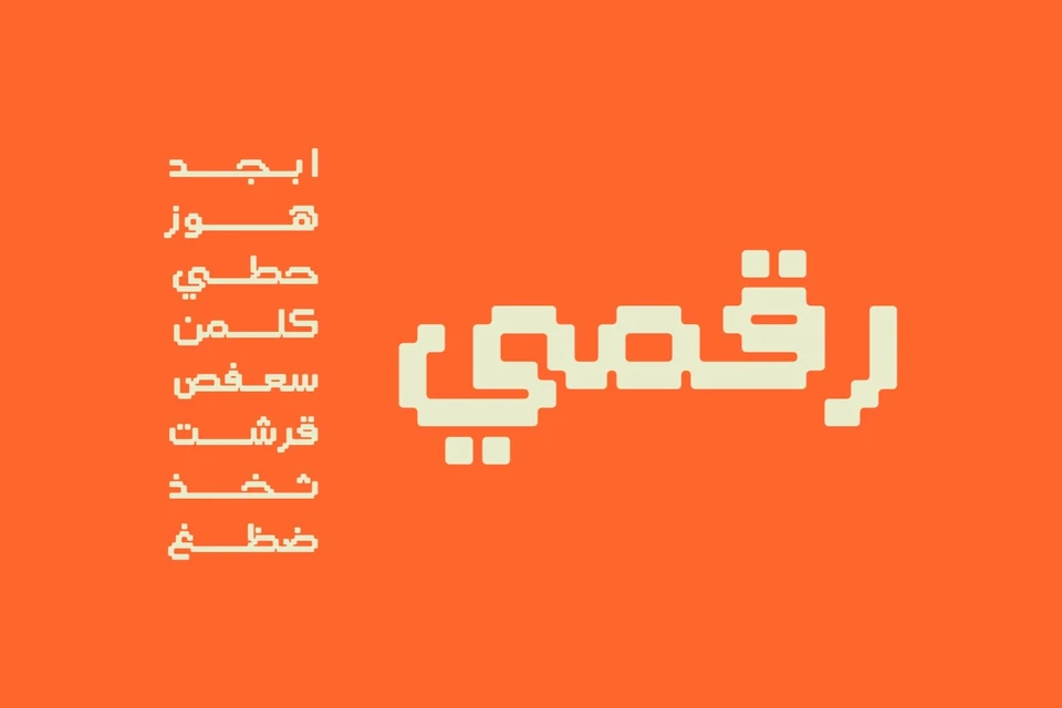 Raqami - Arabic Font
