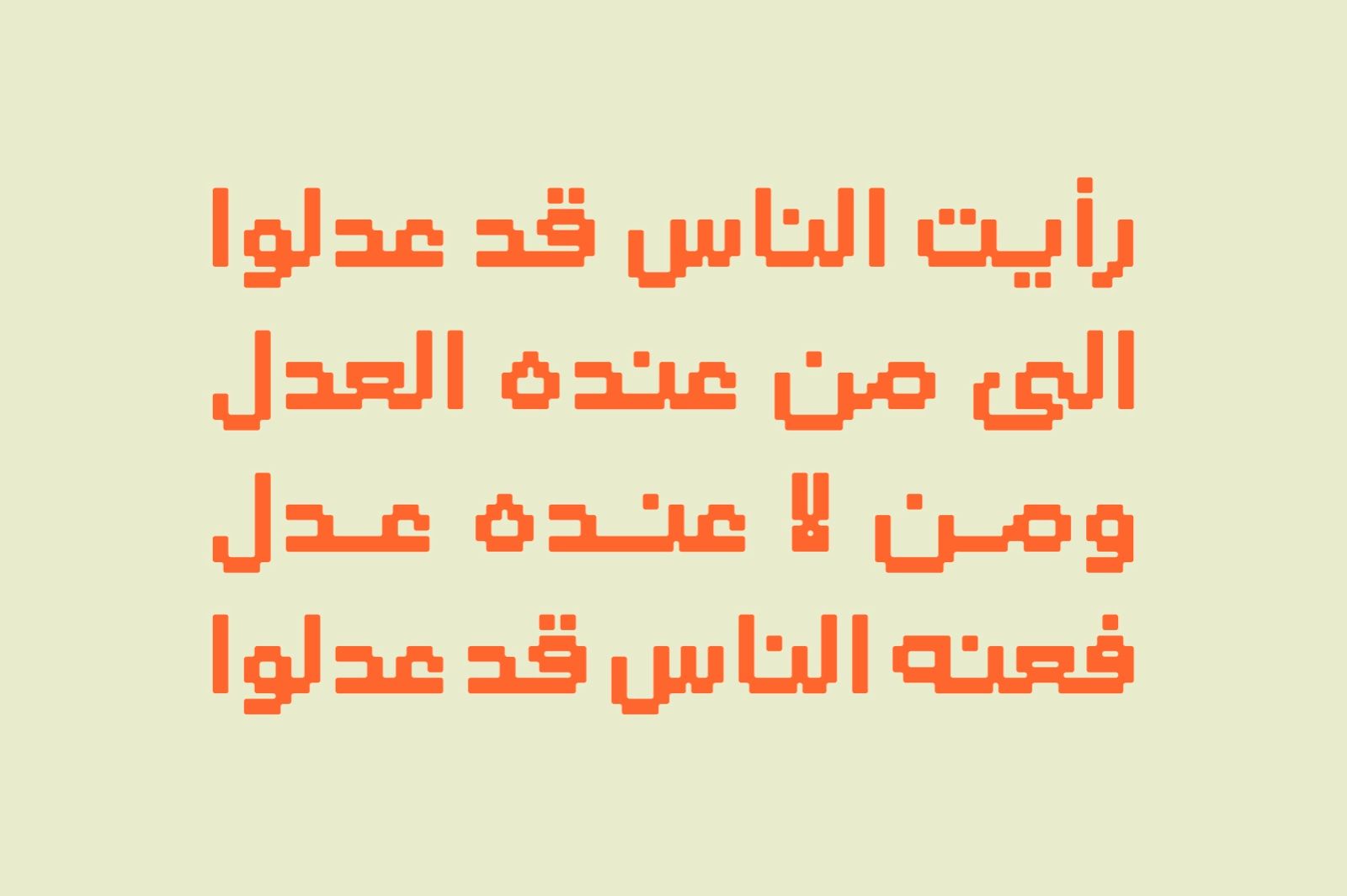 Raqami - Arabic Font