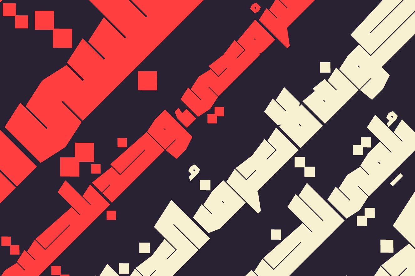 Saiihah - Arabic Font