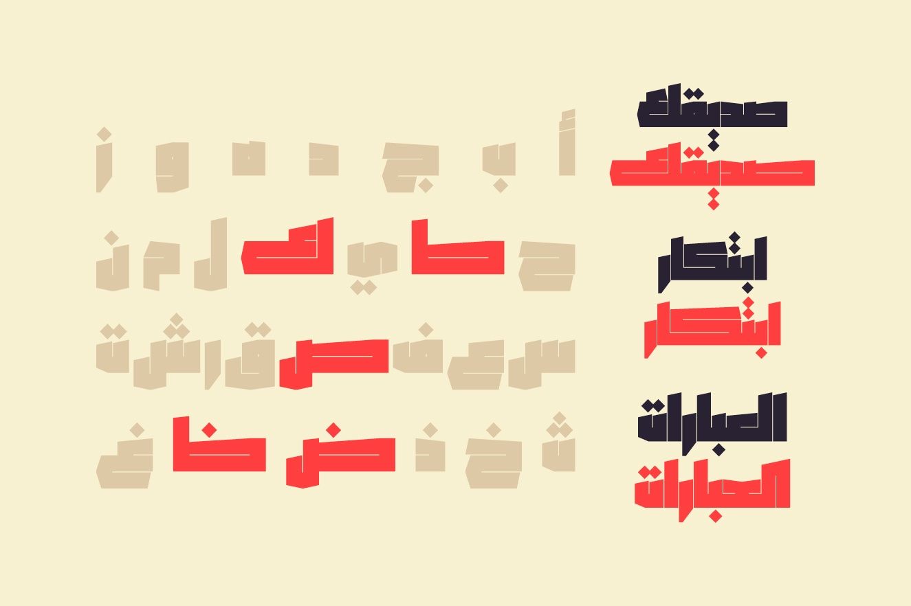 Saiihah - Arabic Font