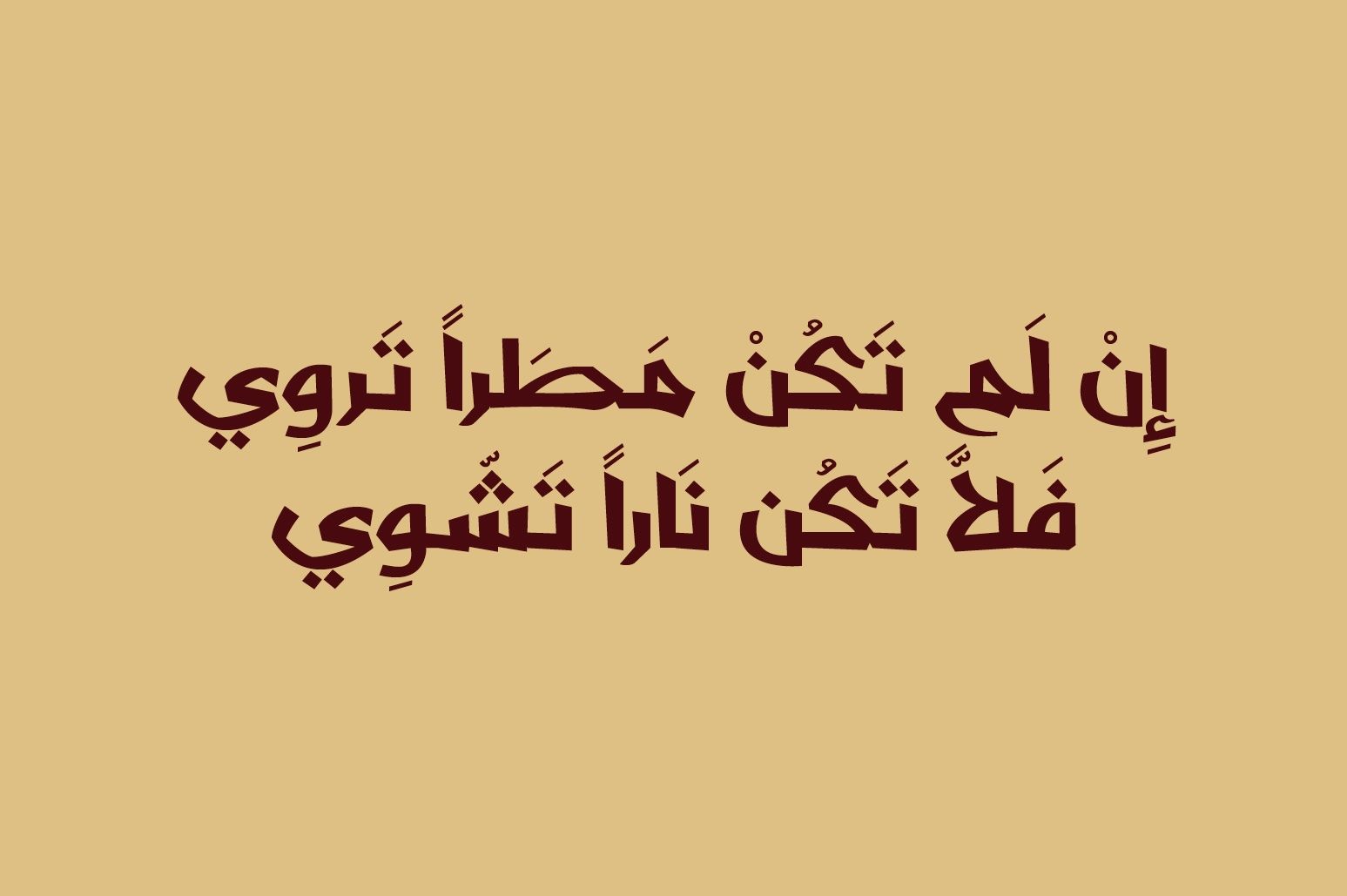 Shafrah - Arabic Font