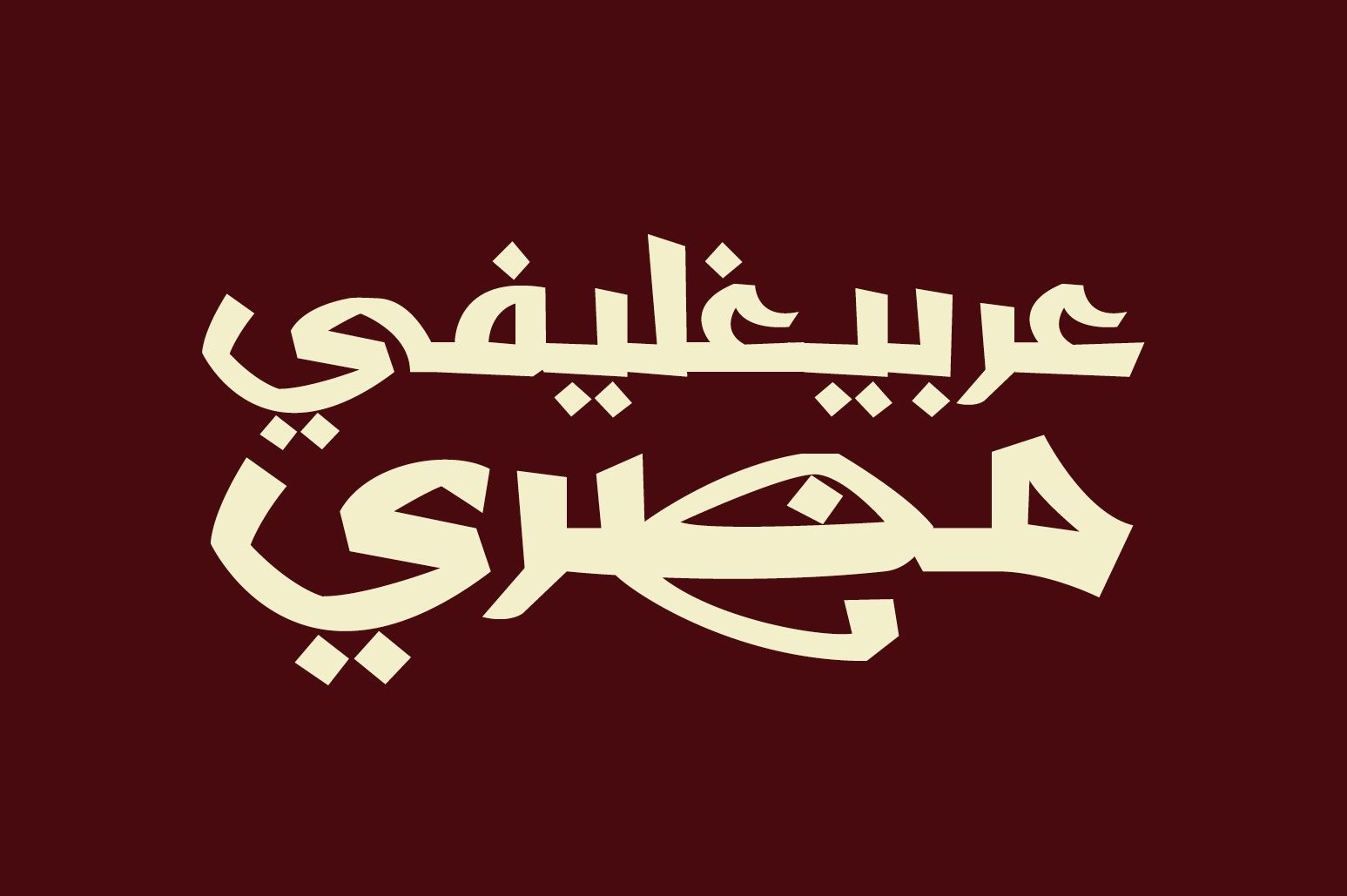 Shafrah - Arabic Font