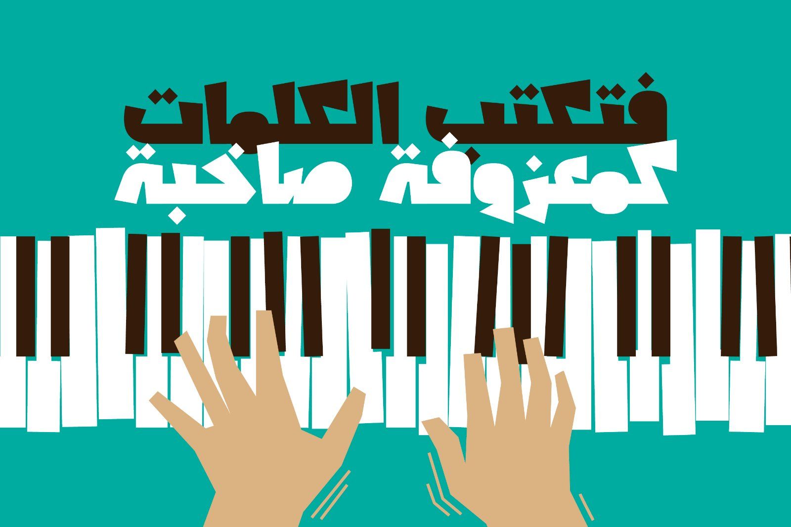 Shakhabeet - Arabic Font