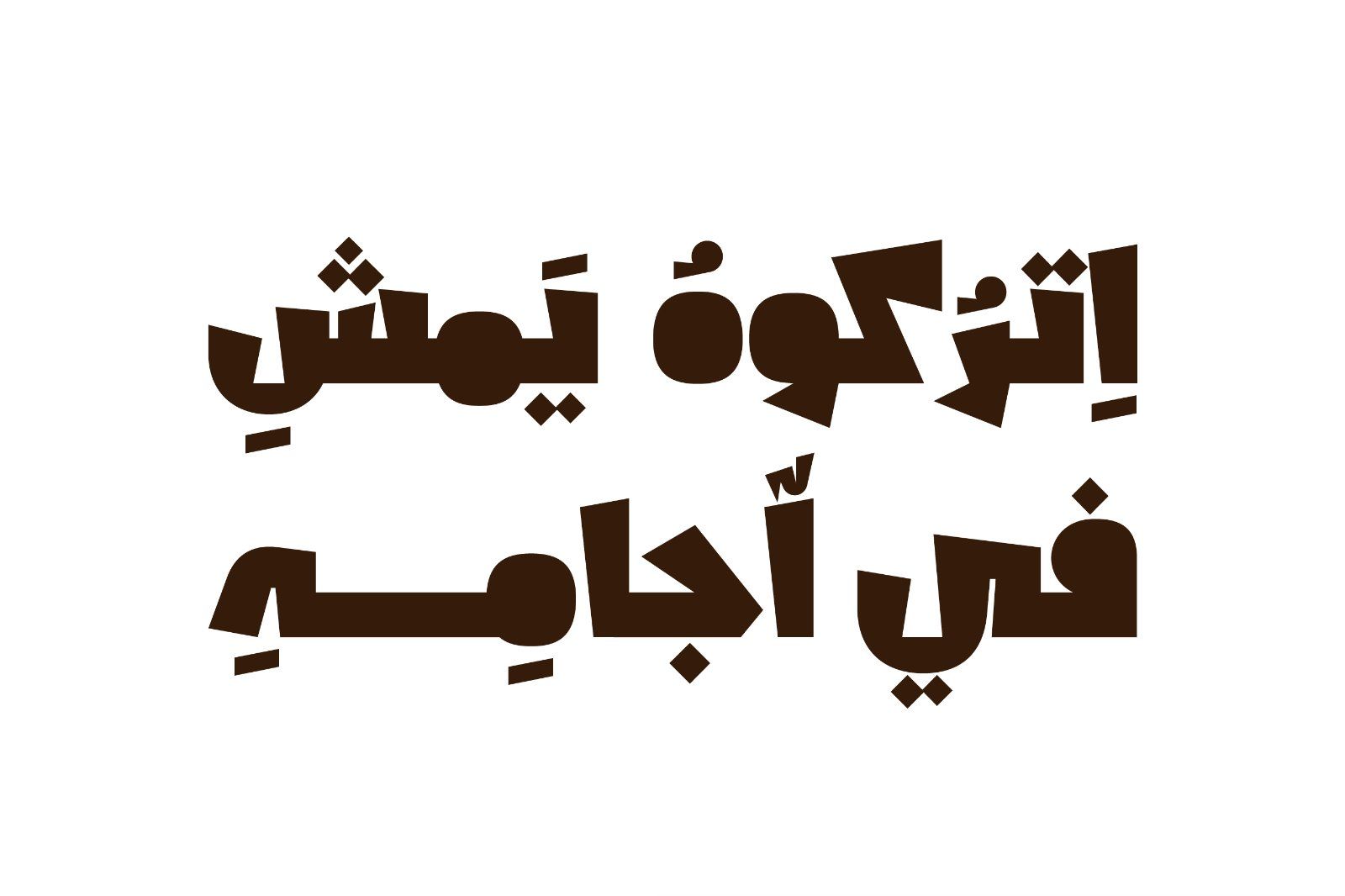 Shakhabeet - Arabic Font