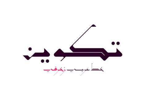 Takween - Arabic Font