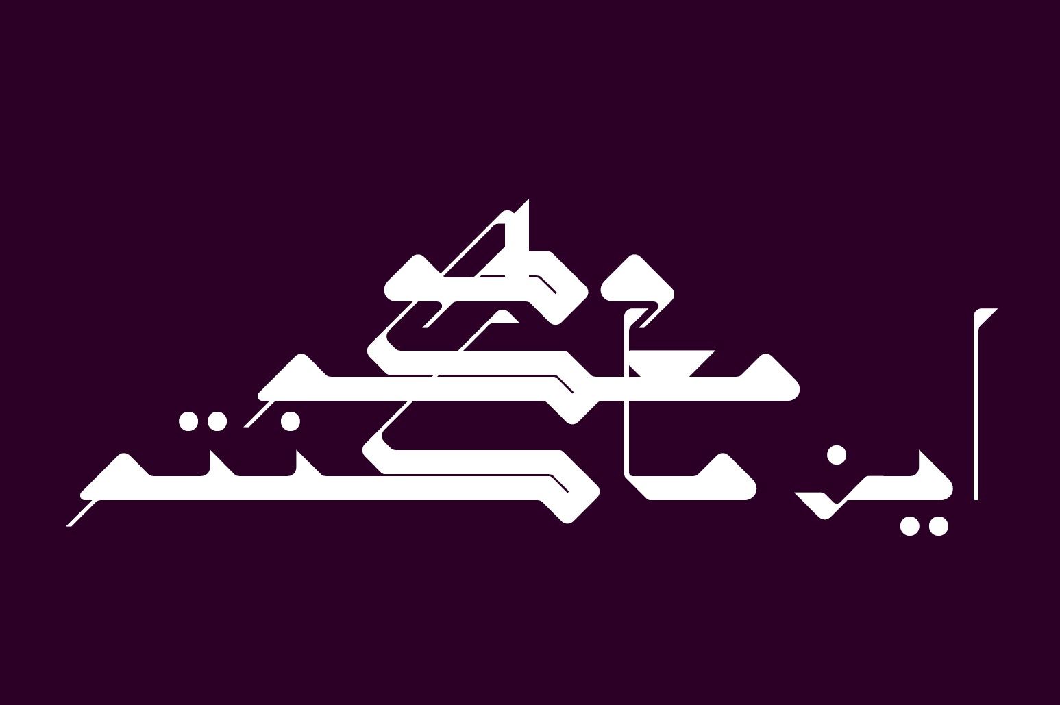 Takween - Arabic Font