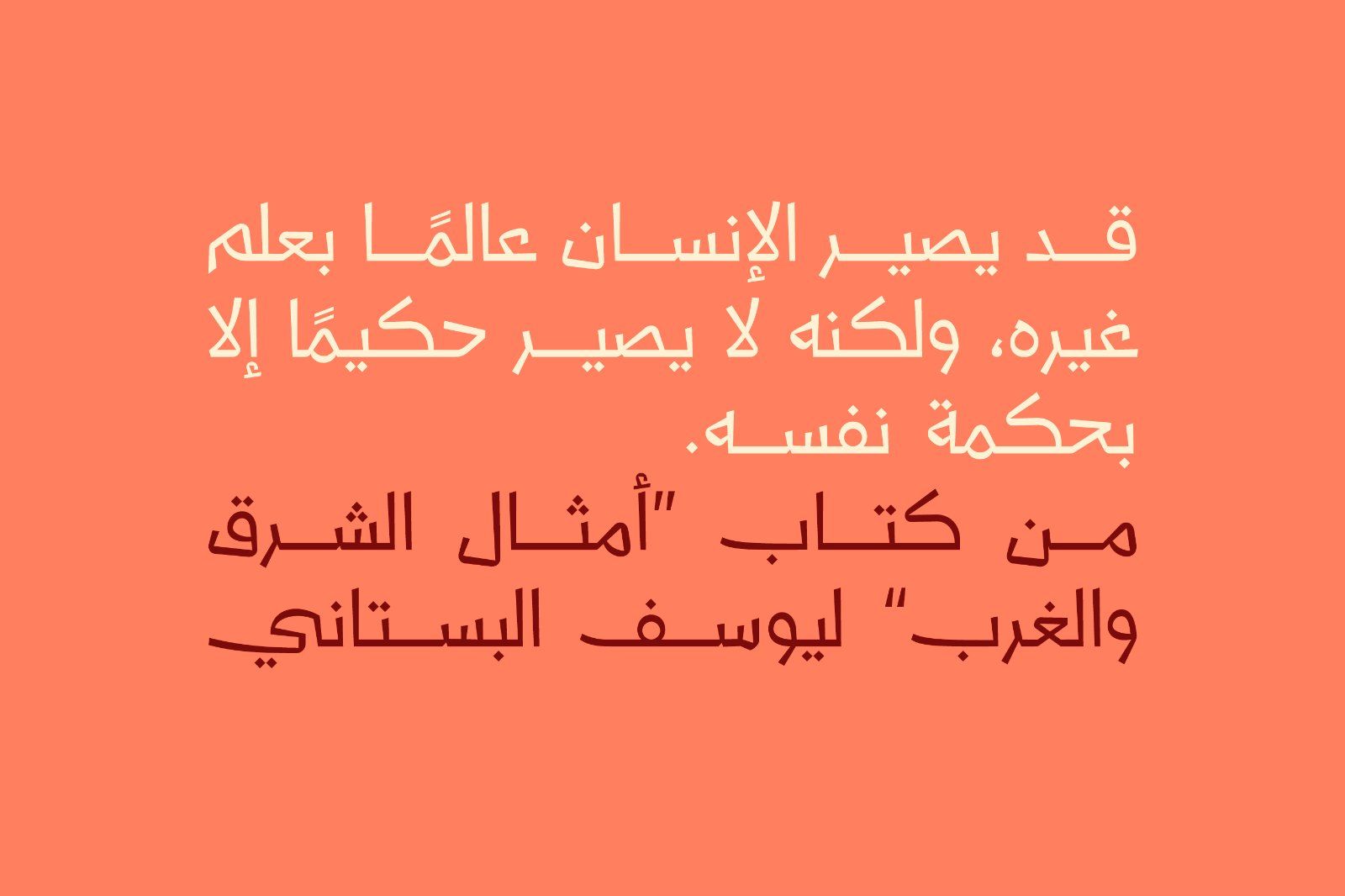 Talasem - Arabic Font