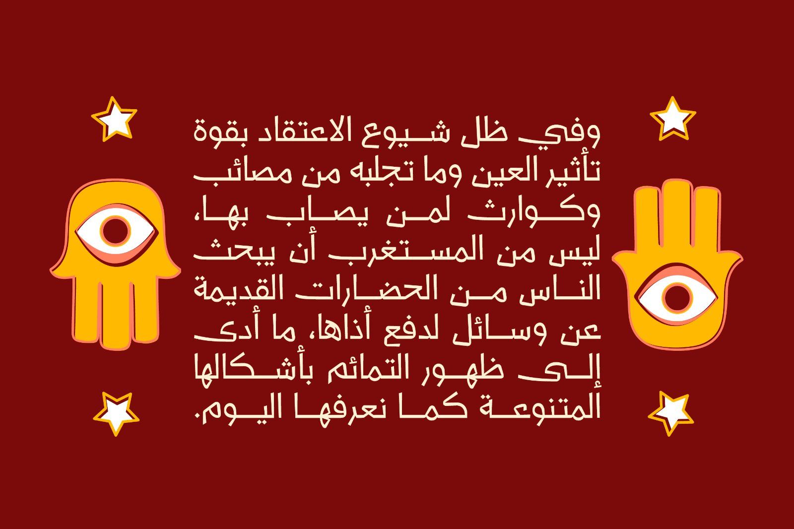Talasem - Arabic Font