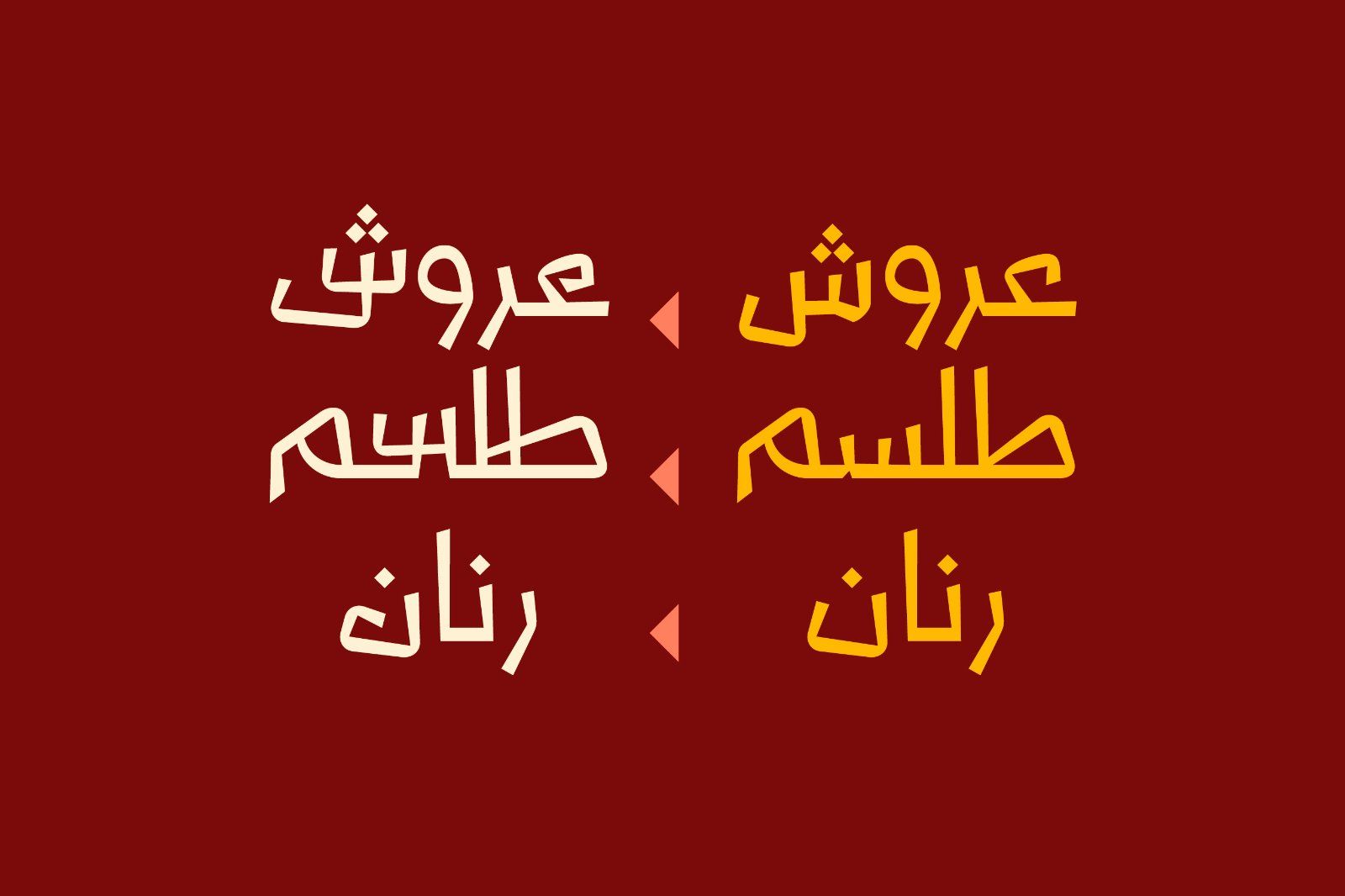Talasem - Arabic Font