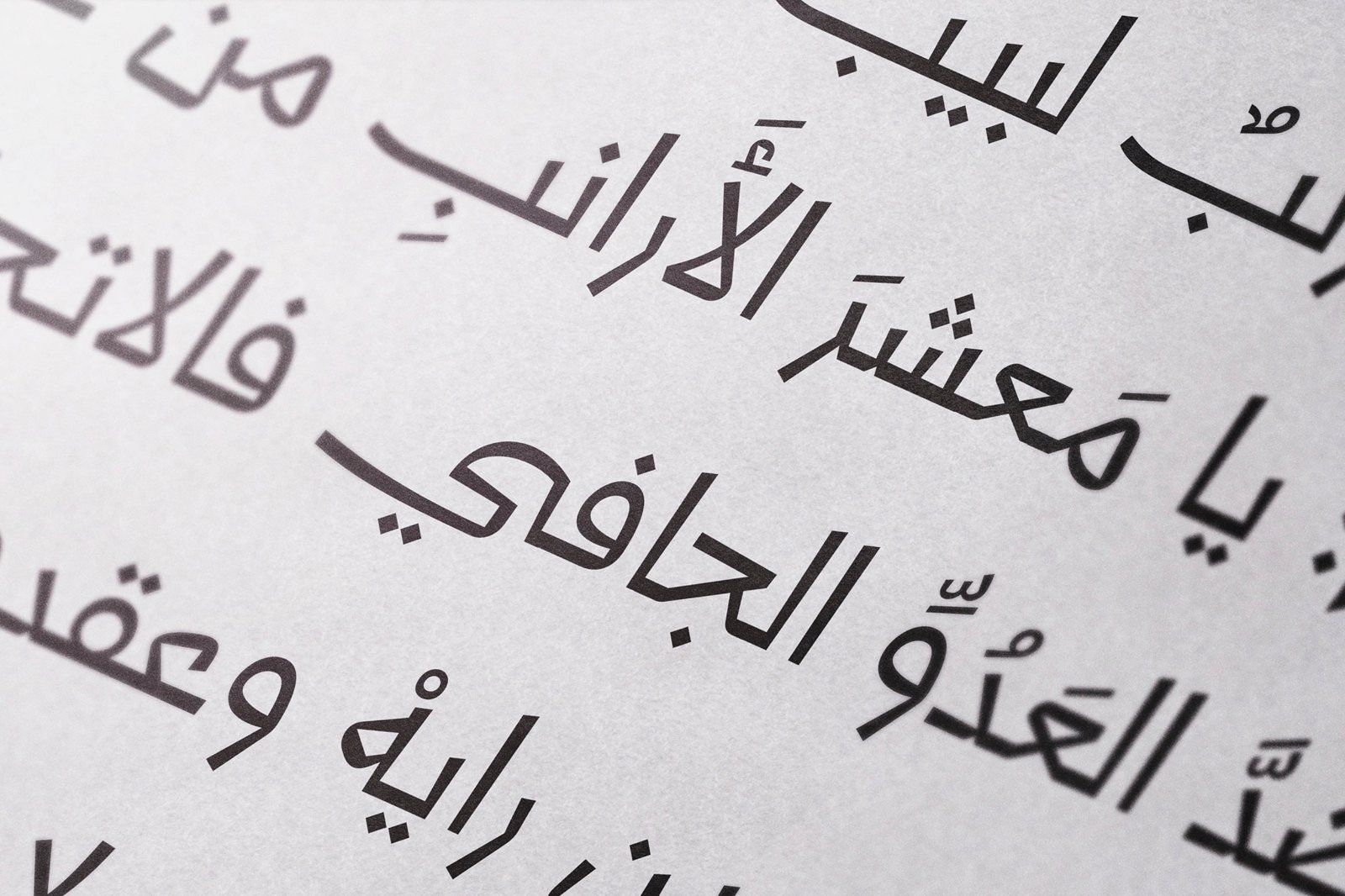 Talasem - Arabic Font