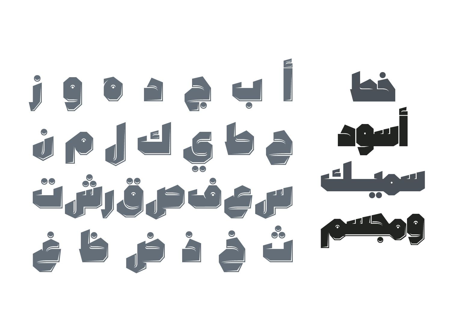 Tamema - Arabic Font