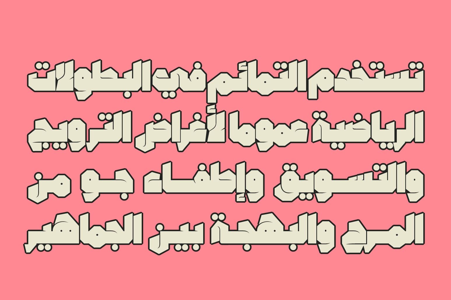 Tamema - Arabic Font