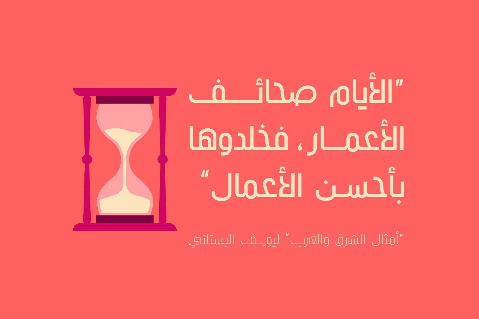 Tareef - Arabic Typeface