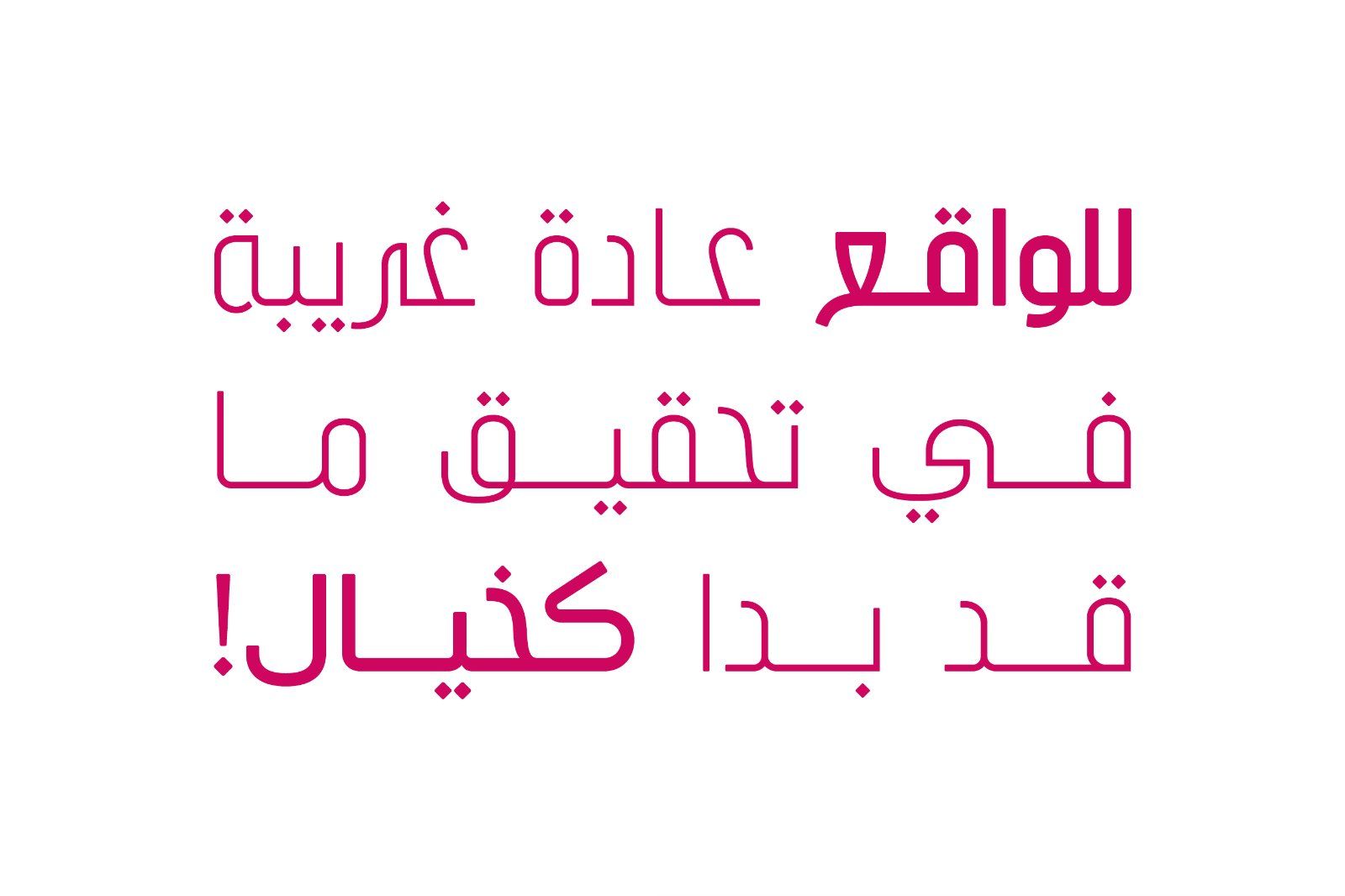 Tareef - Arabic Typeface