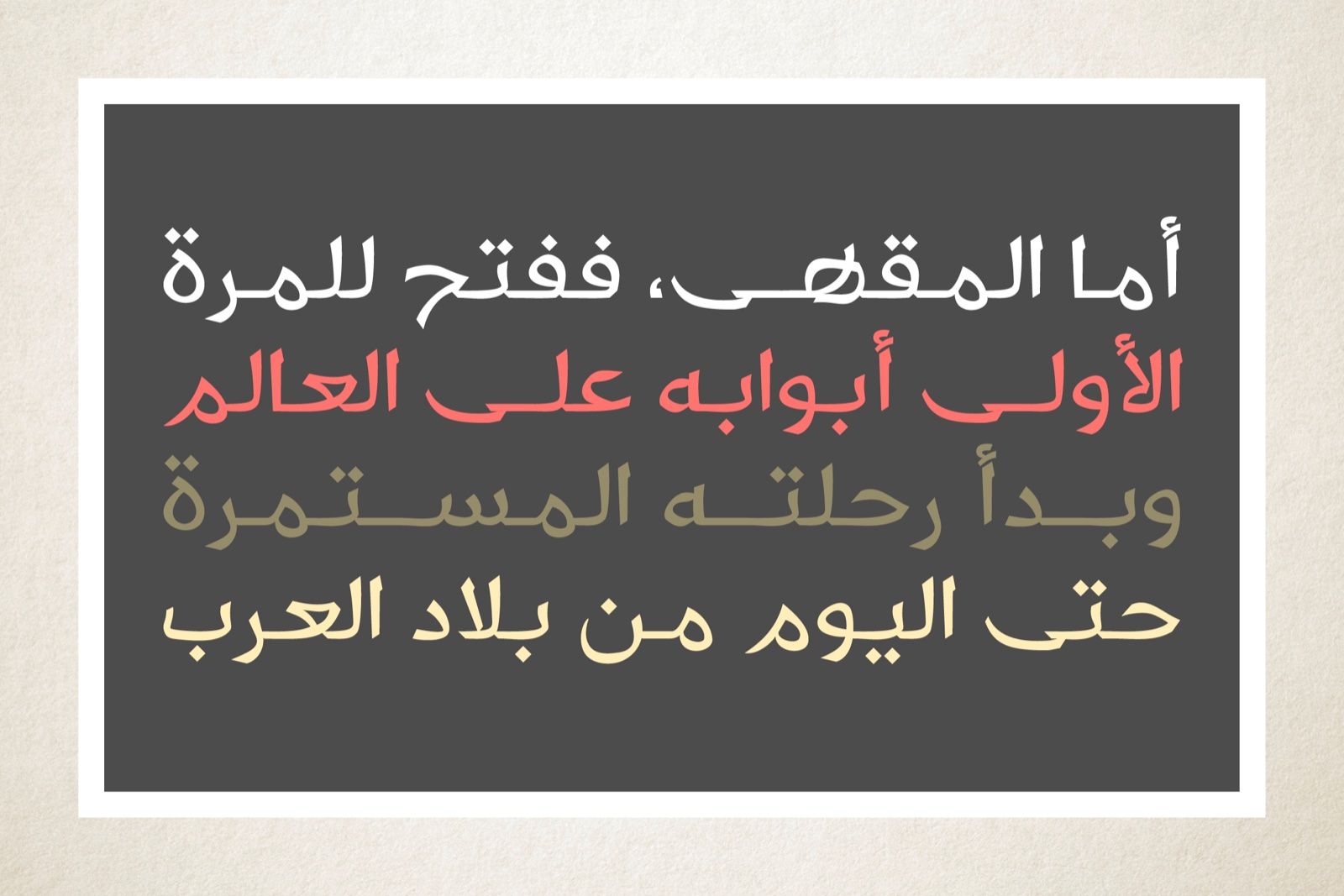 Tawasul - Arabic Font