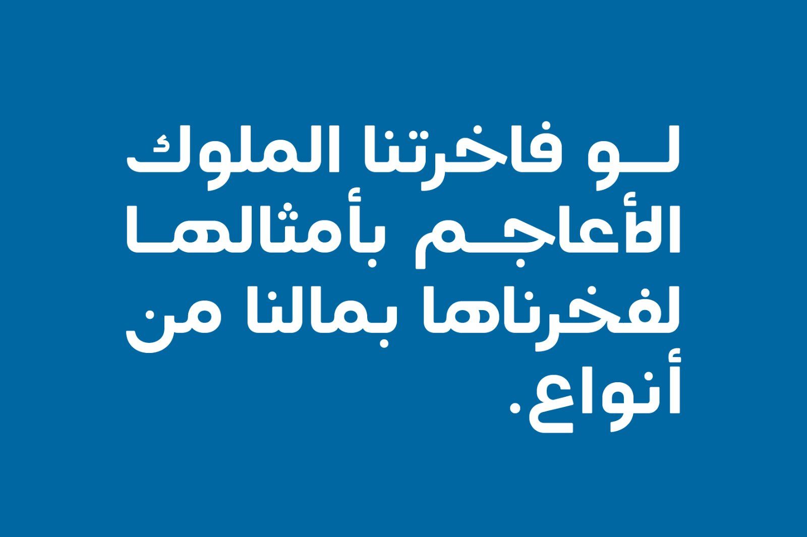 Teraaz - Arabic Typeface