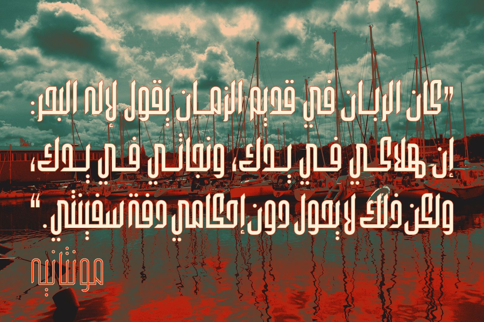 Wafir - Arabic Typeface