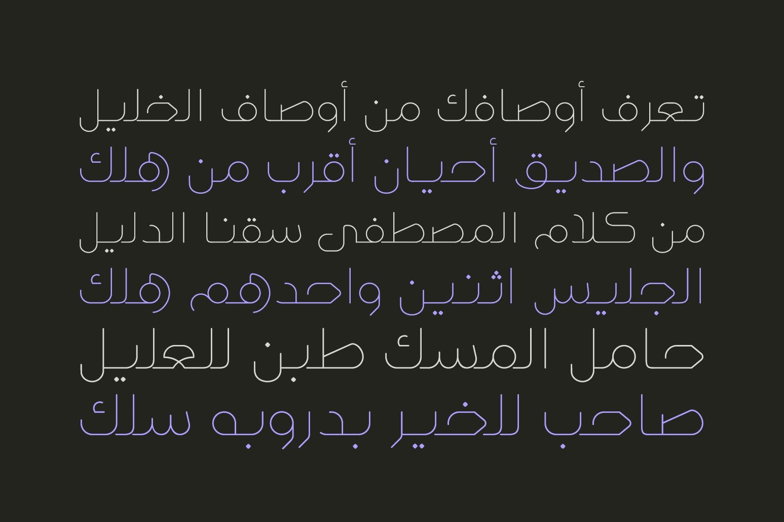 Wahaj - Arabic Font