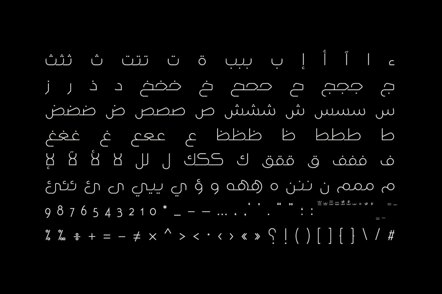 Wahaj - Arabic Font