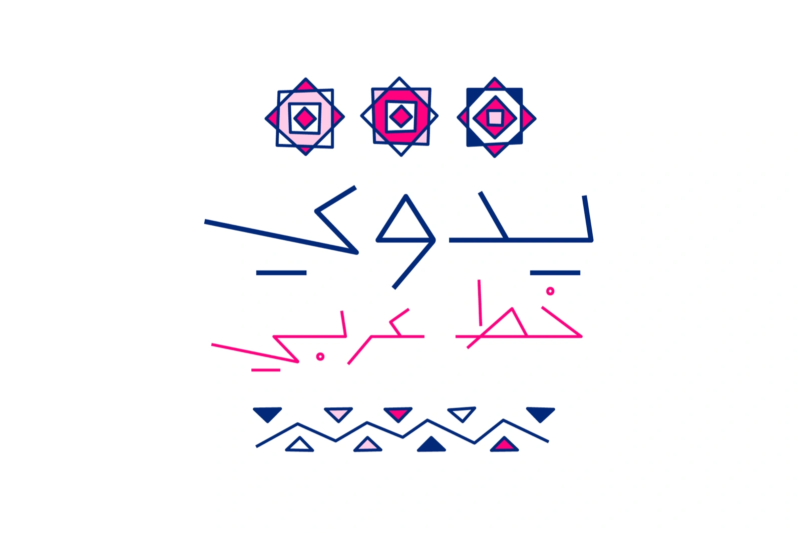 Yadawi - Arabic Font — image 1