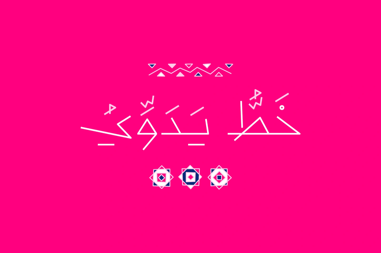 Yadawi - Arabic Font — image 12