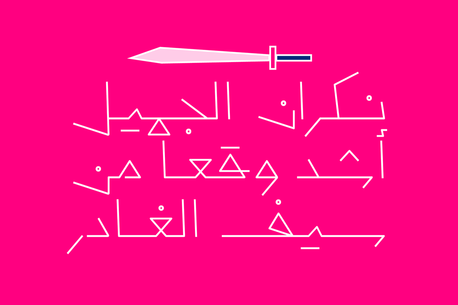 Yadawi - Arabic Font
