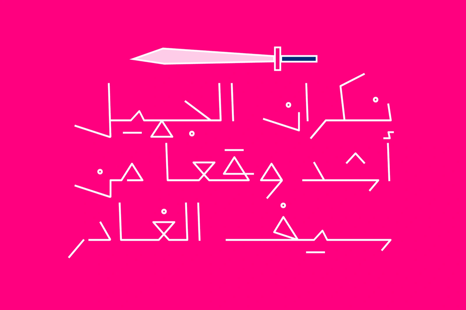 Yadawi - Arabic Font — image 5