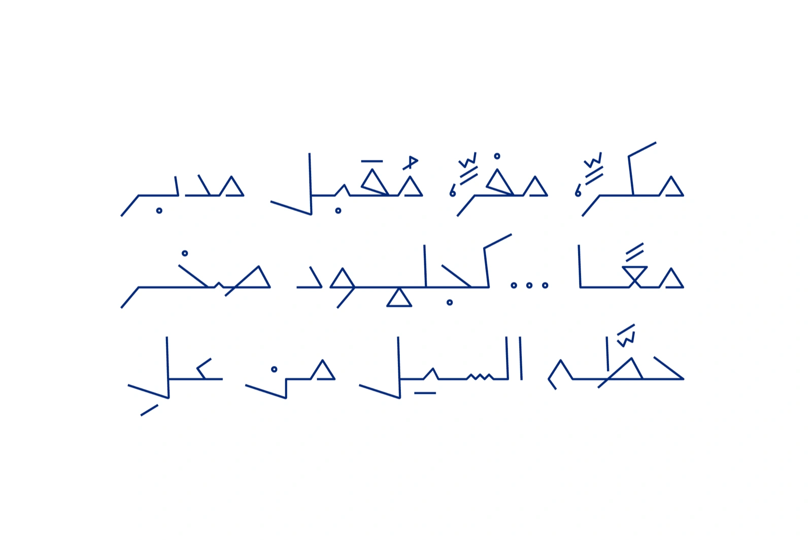 Yadawi - Arabic Font — image 8