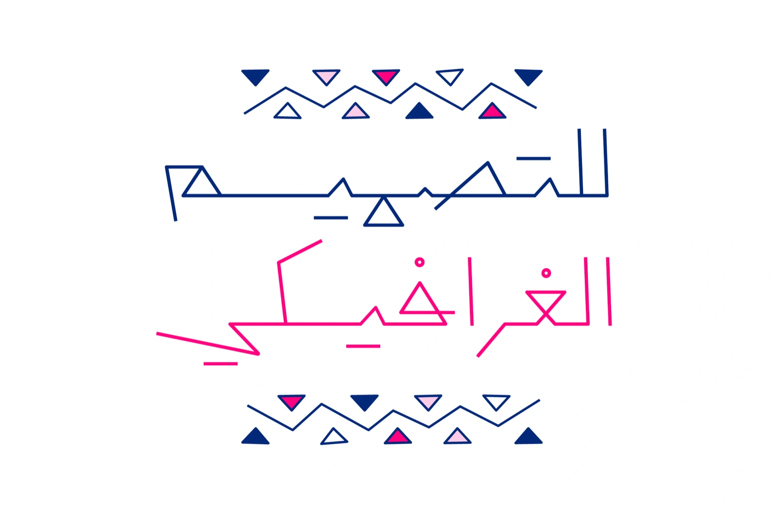 Yadawi - Arabic Font — image 9
