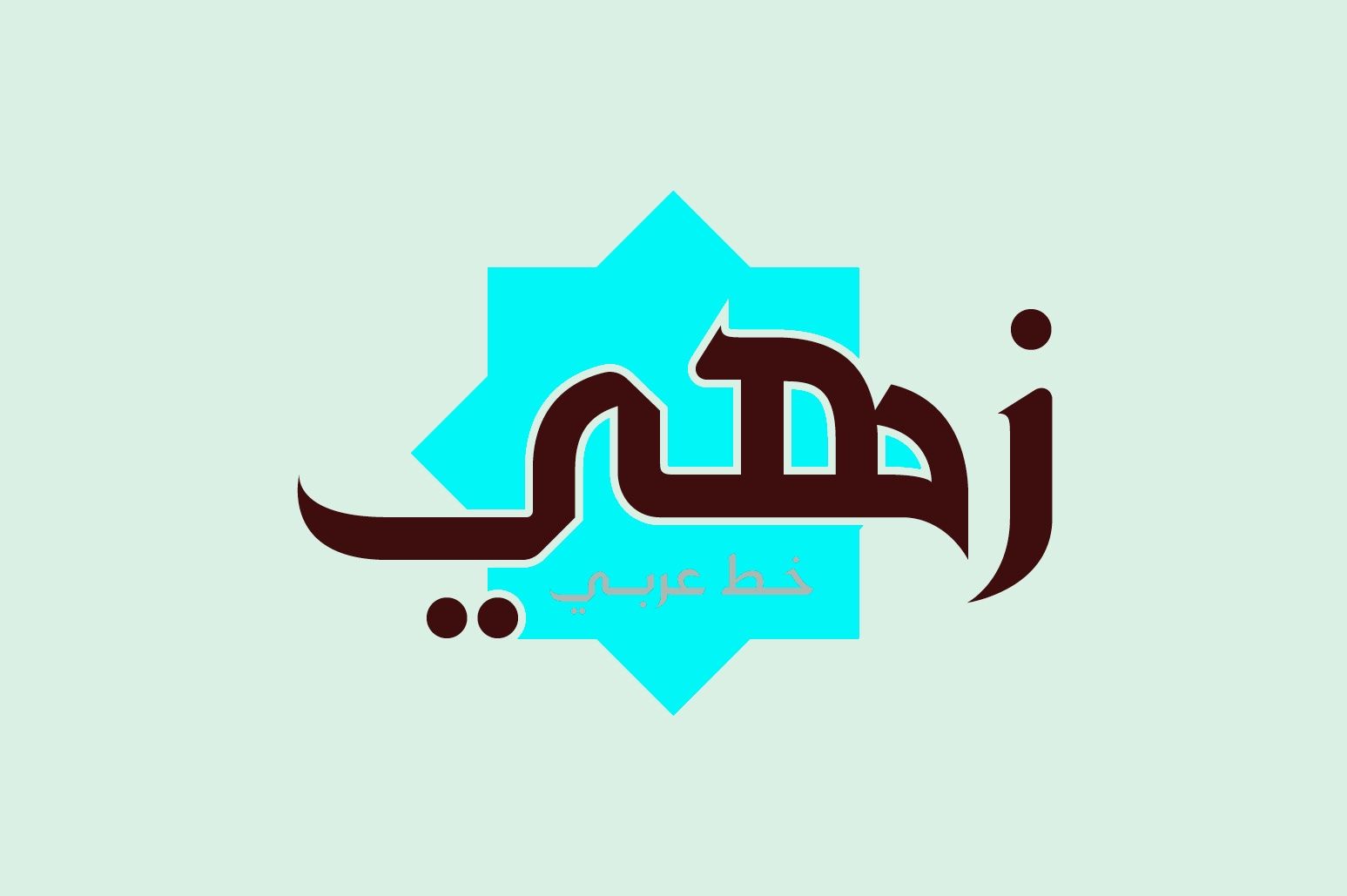 Zahey - Arabic Font