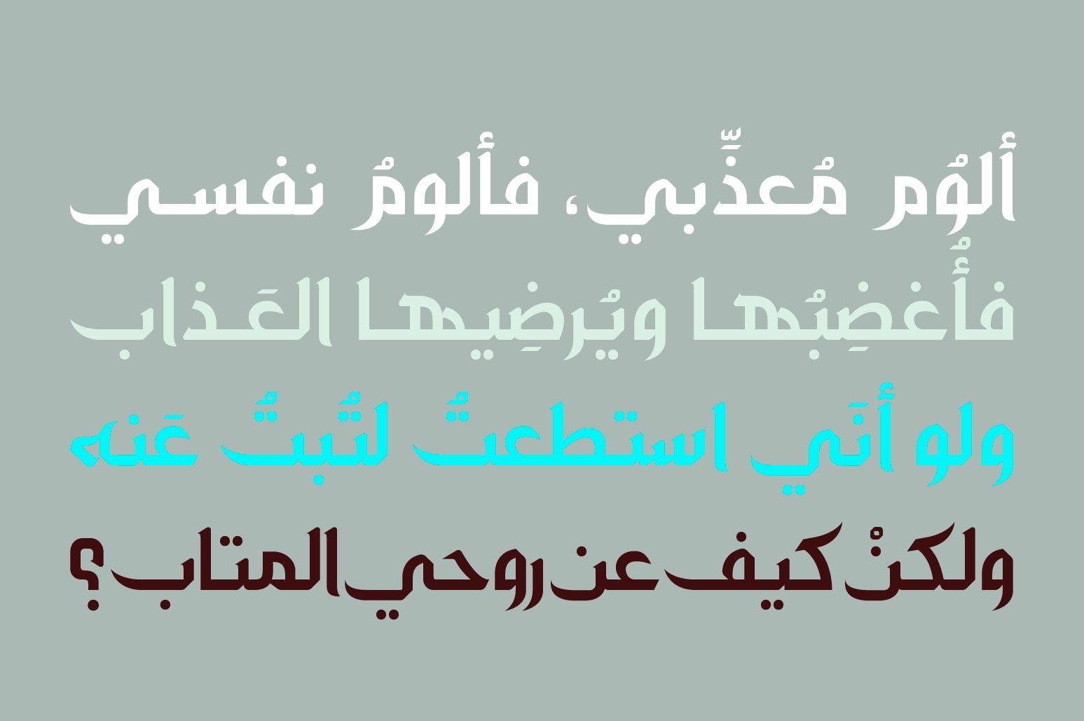 Zahey - Arabic Font