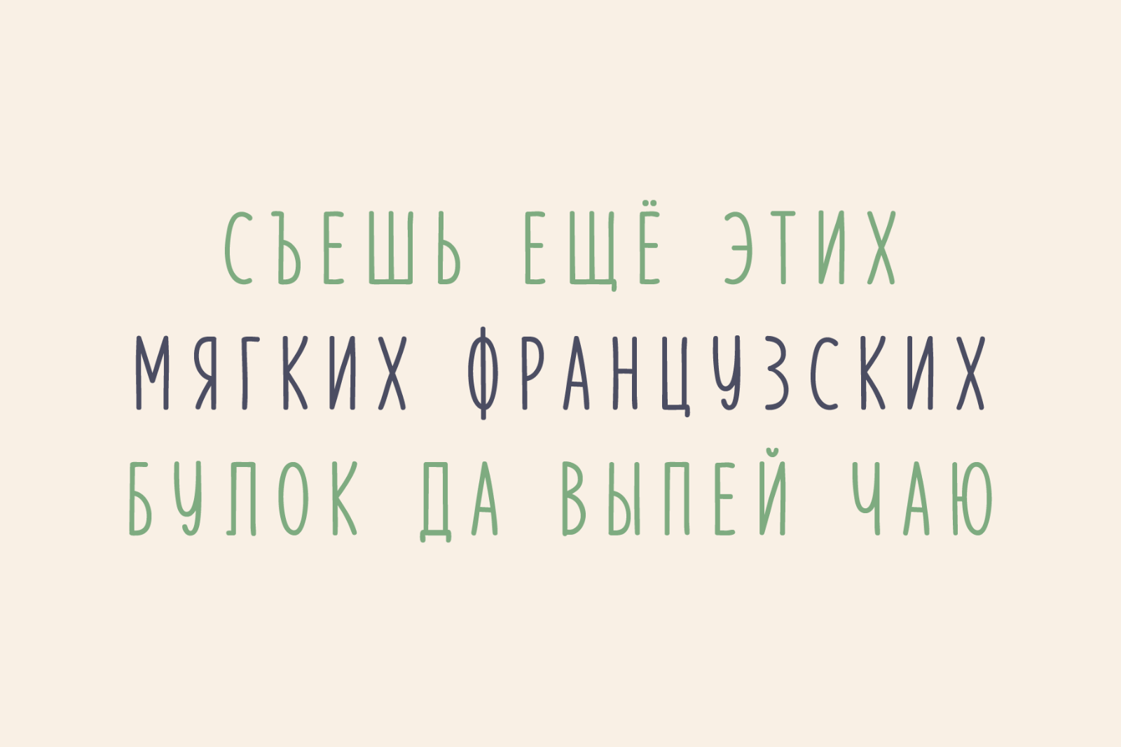 Branco - Múltïlîñgûål Handmade Family