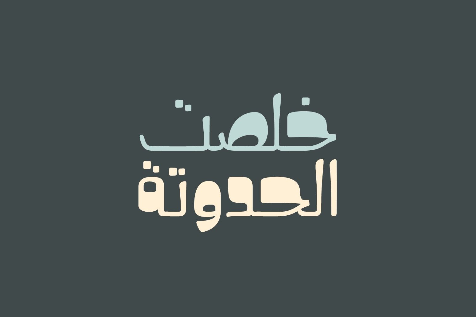 Hekayat - Arabic Font