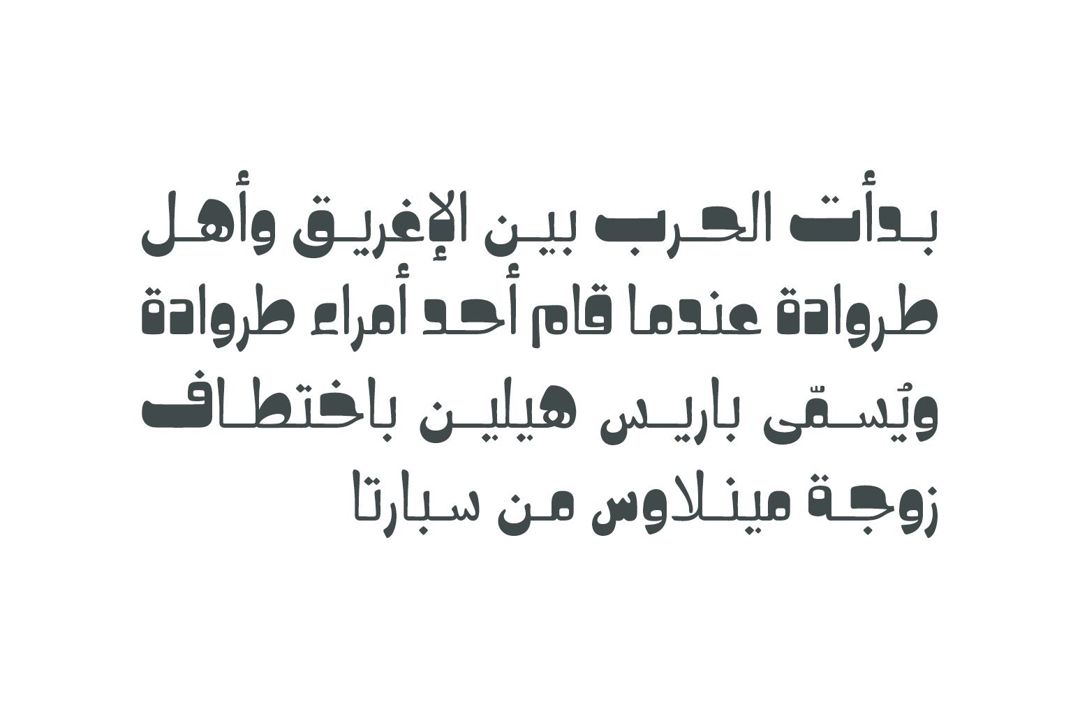 Hekayat - Arabic Font