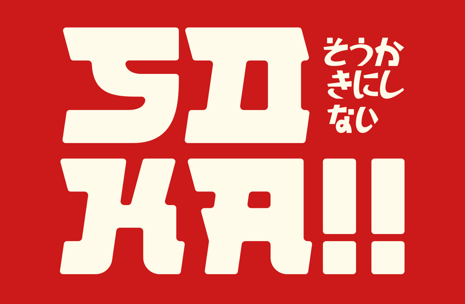 Kyouka - Japanese Font — image 7